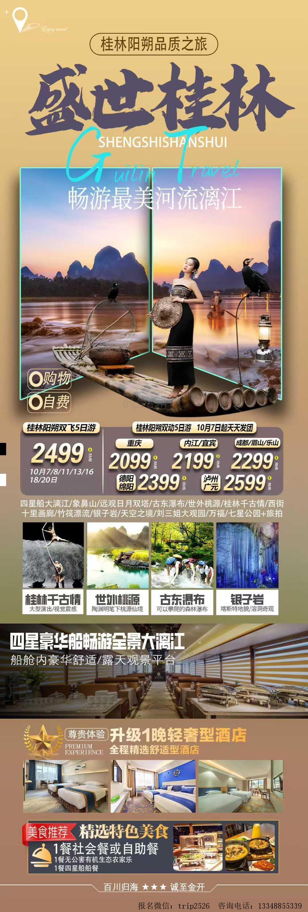 海报已过期