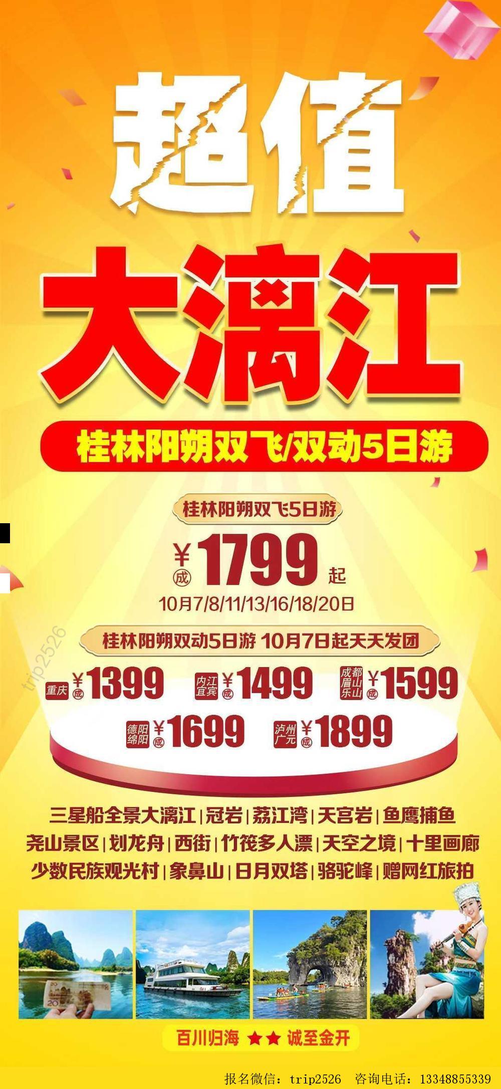 海报已过期