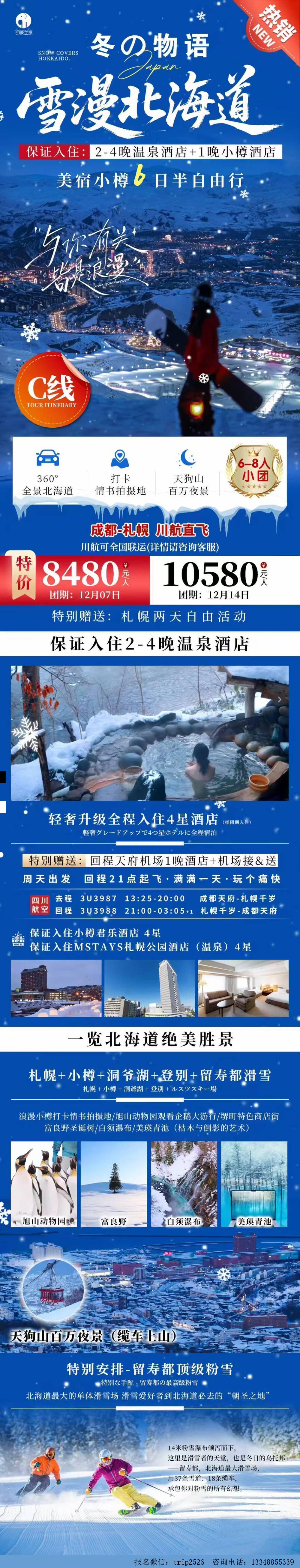 海报已过期