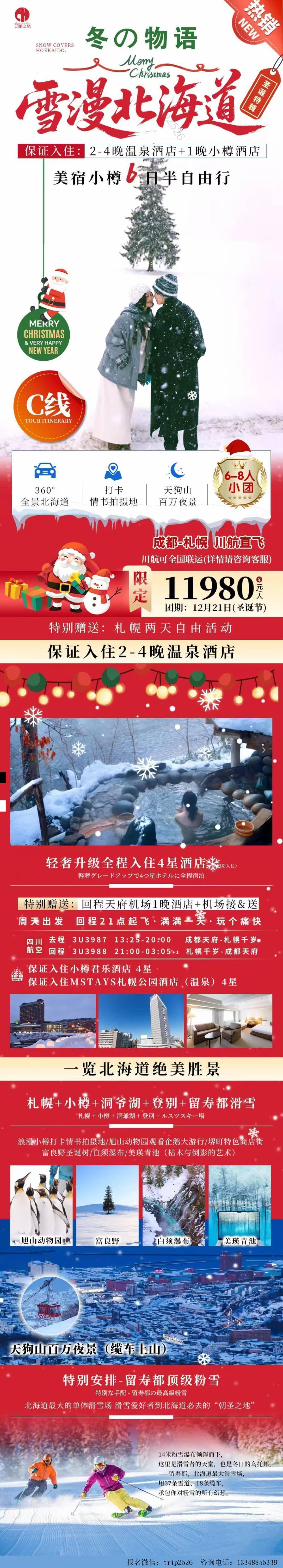 海报已过期