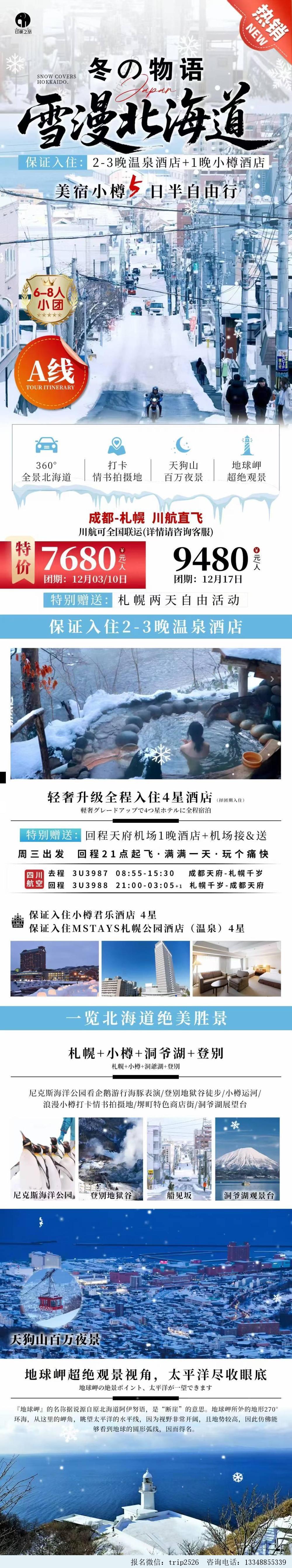海报已过期