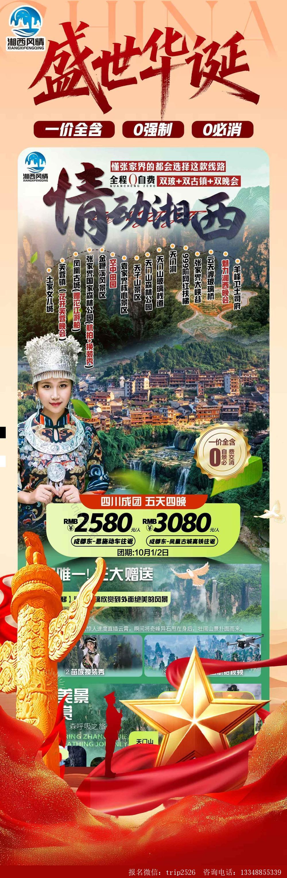 海报已过期