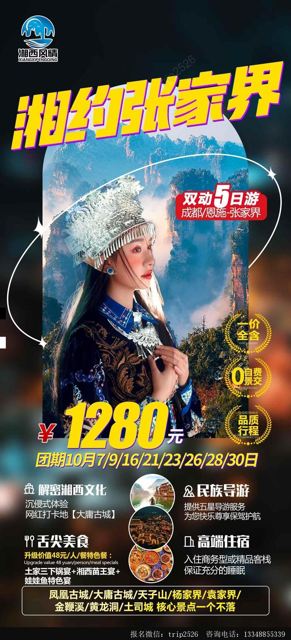 海报已过期