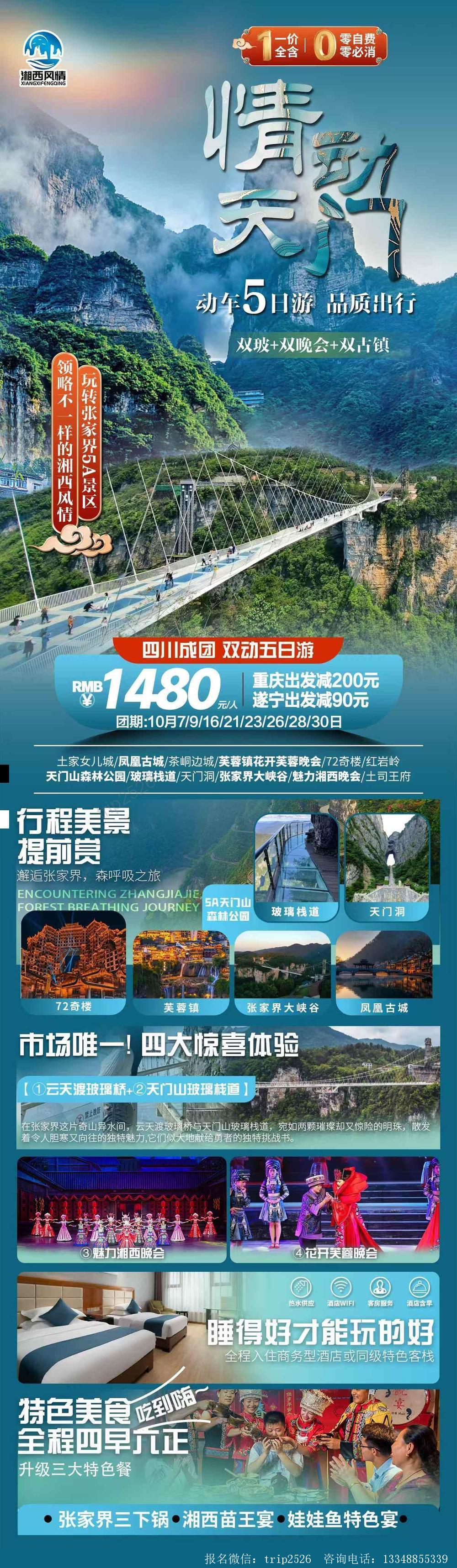 海报已过期