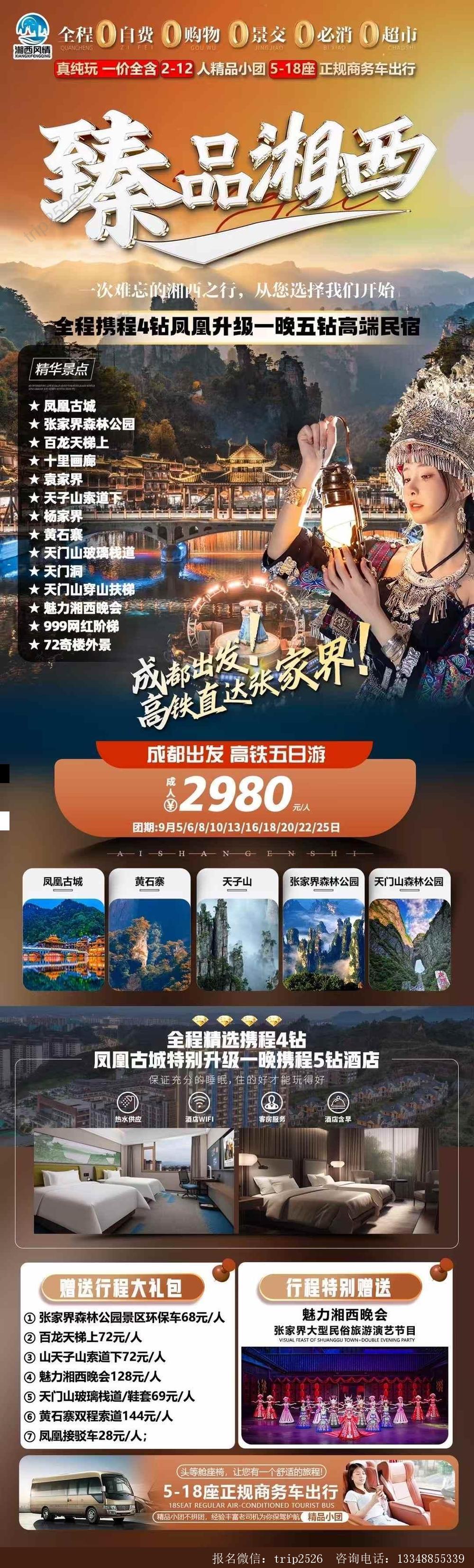 海报已过期