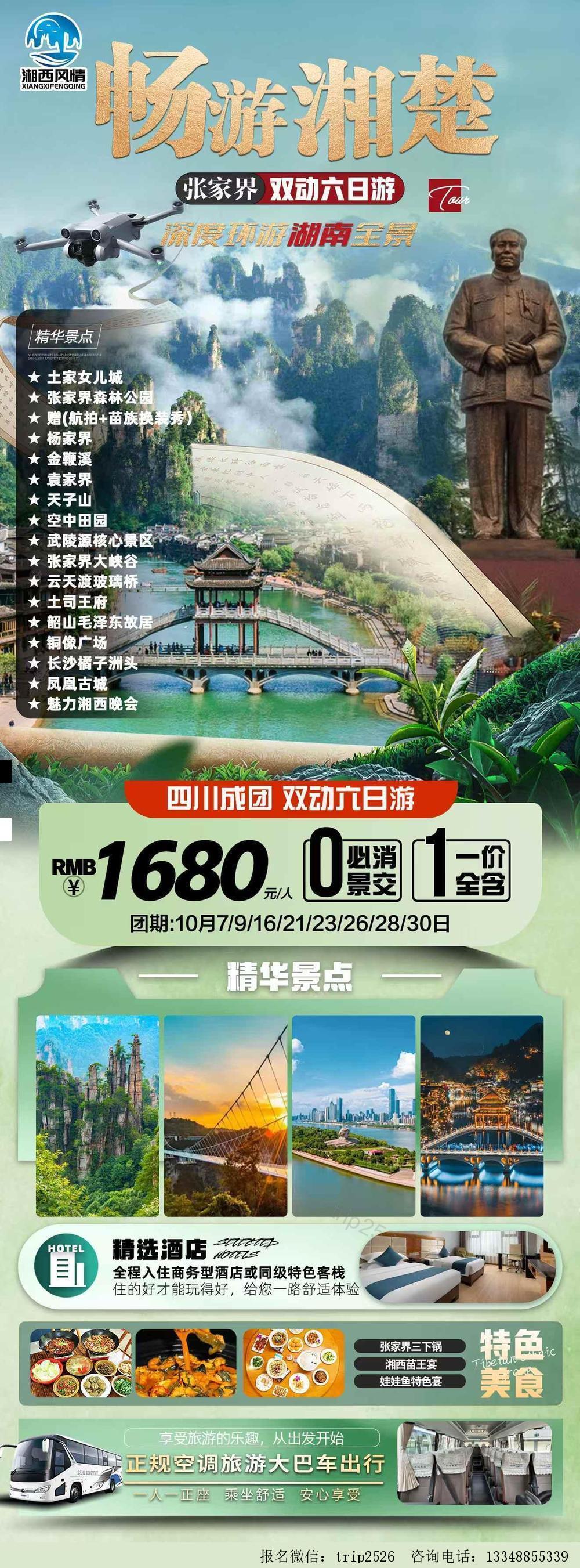 海报已过期