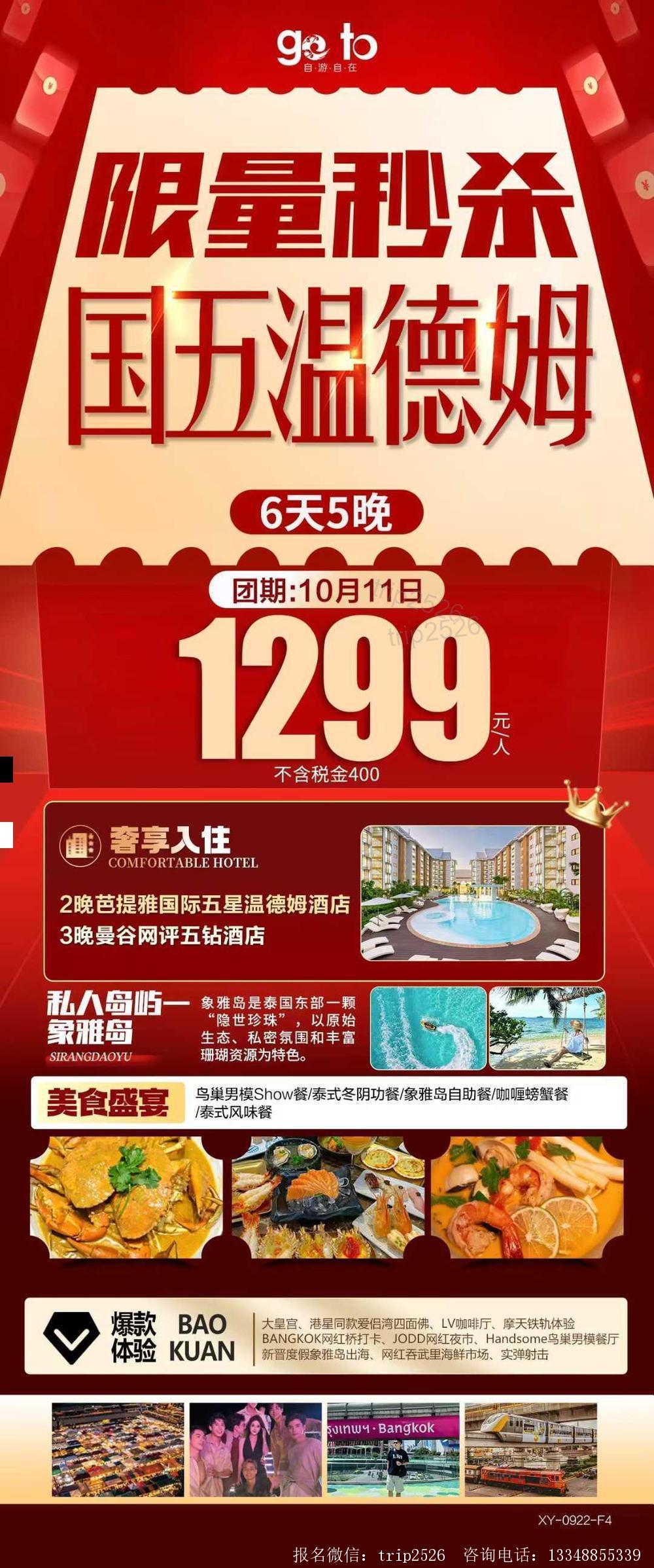 海报已过期