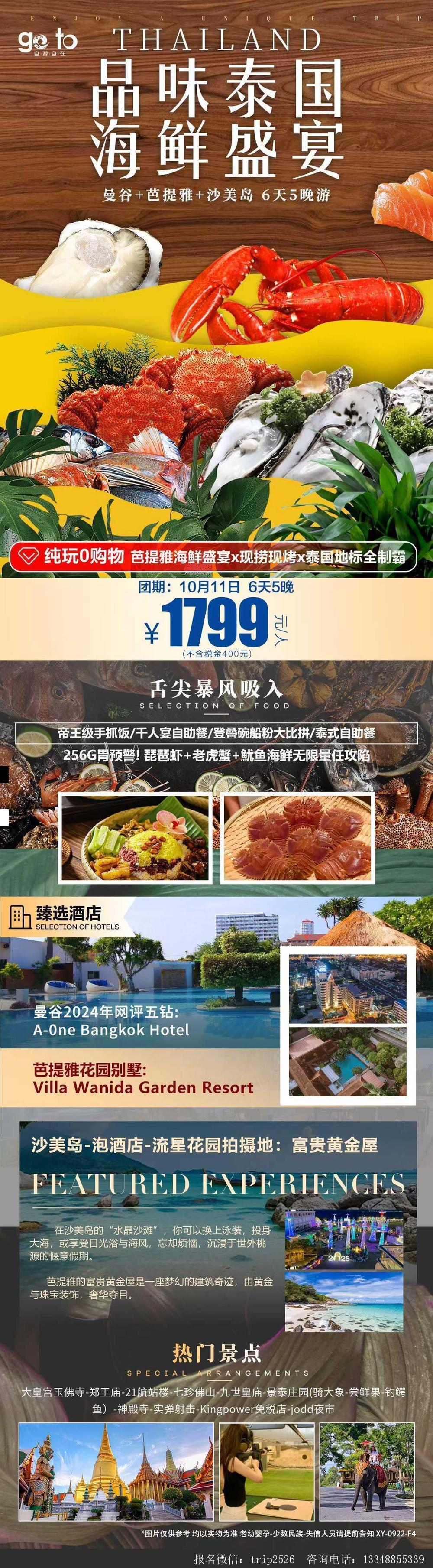 海报已过期