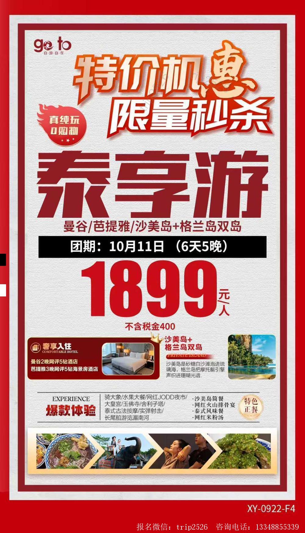 海报已过期
