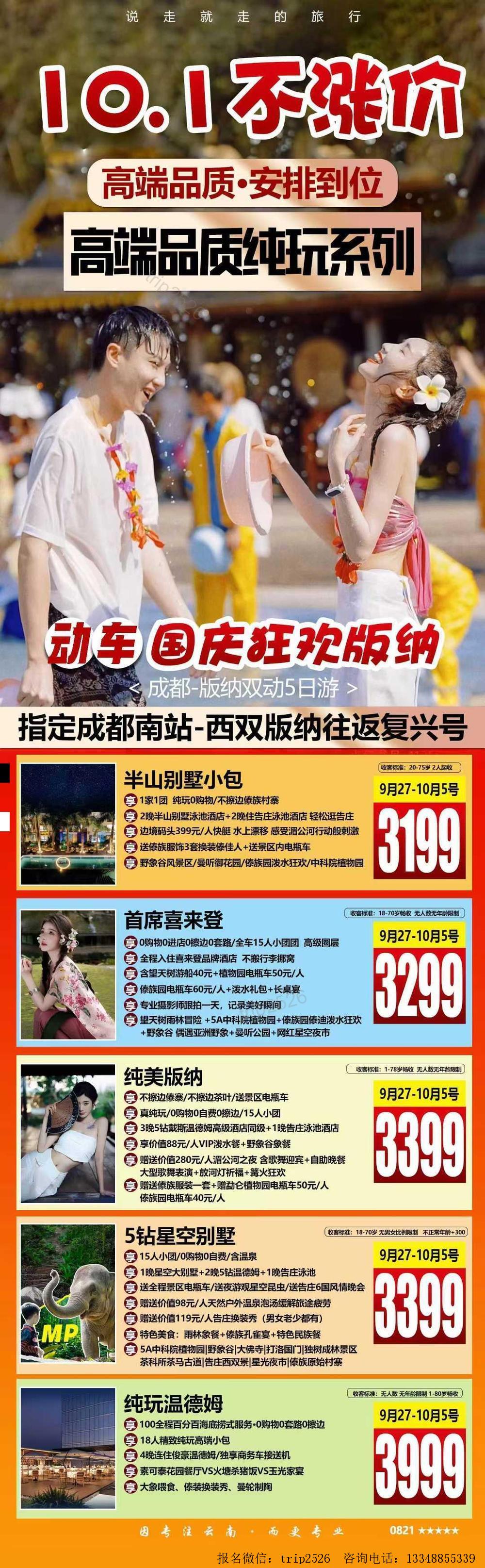 海报已过期