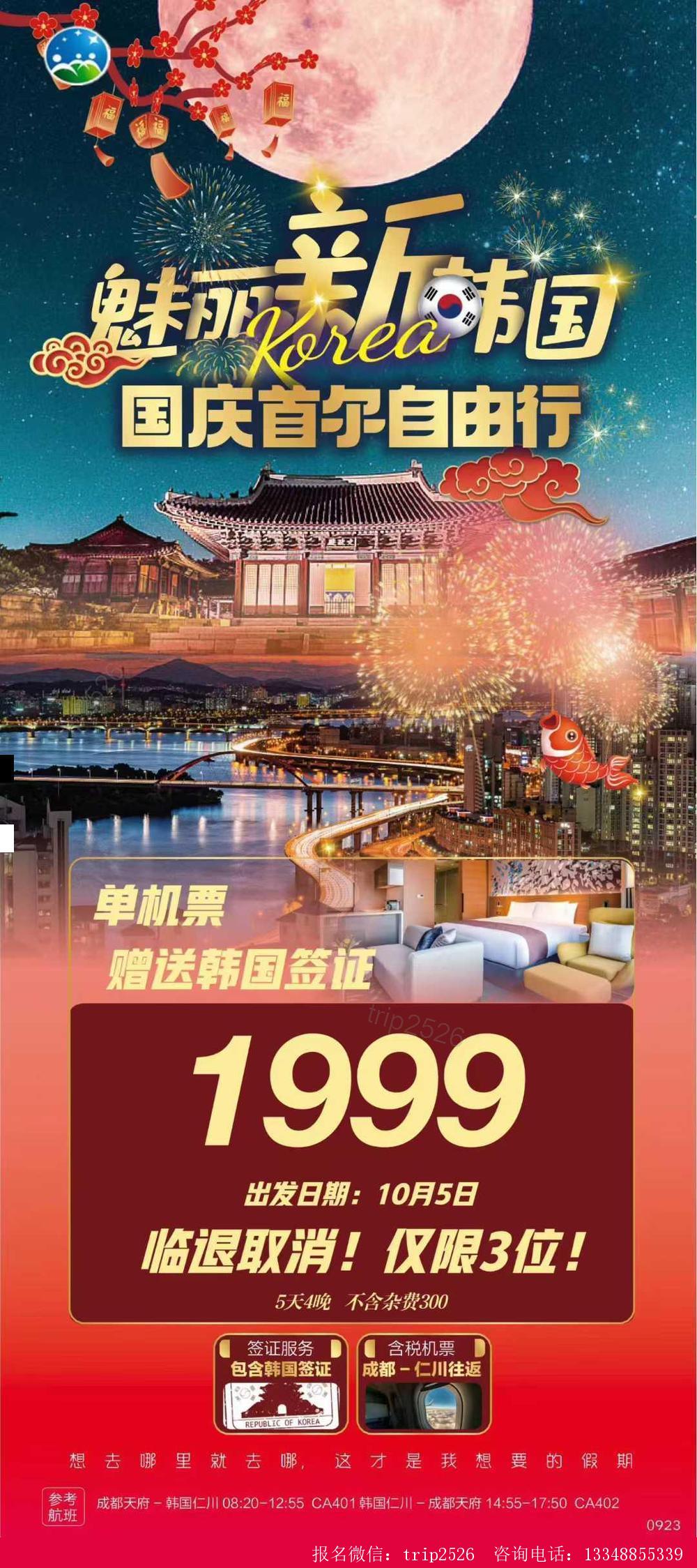 海报已过期