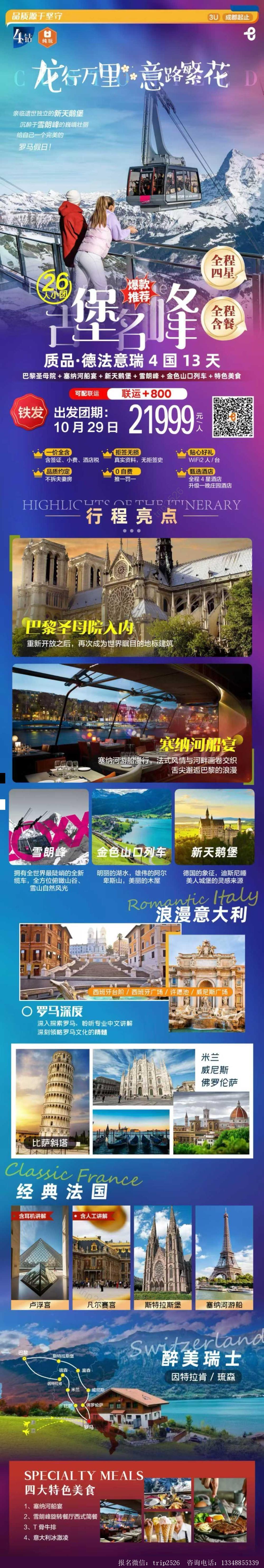 海报已过期