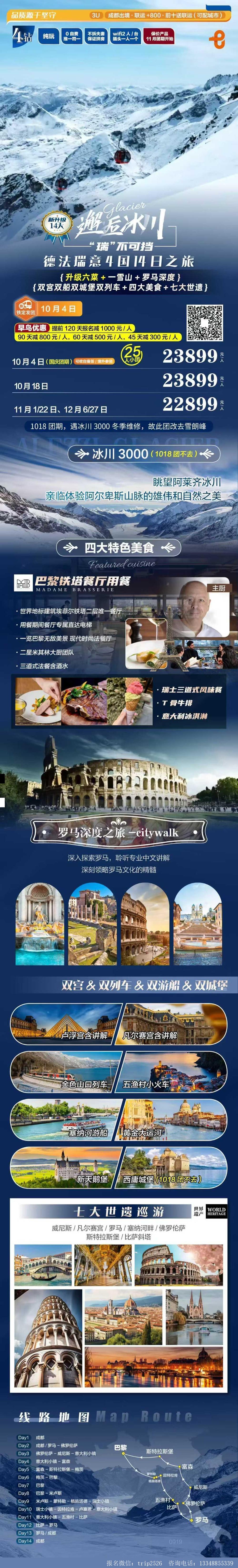 海报已过期