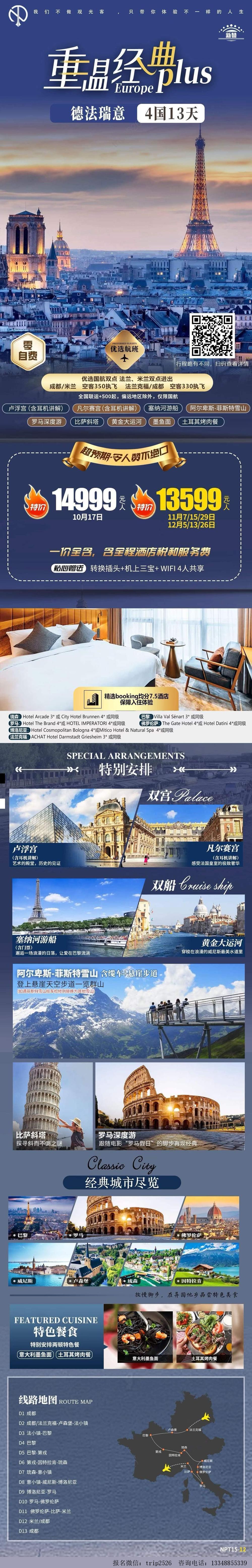 海报已过期