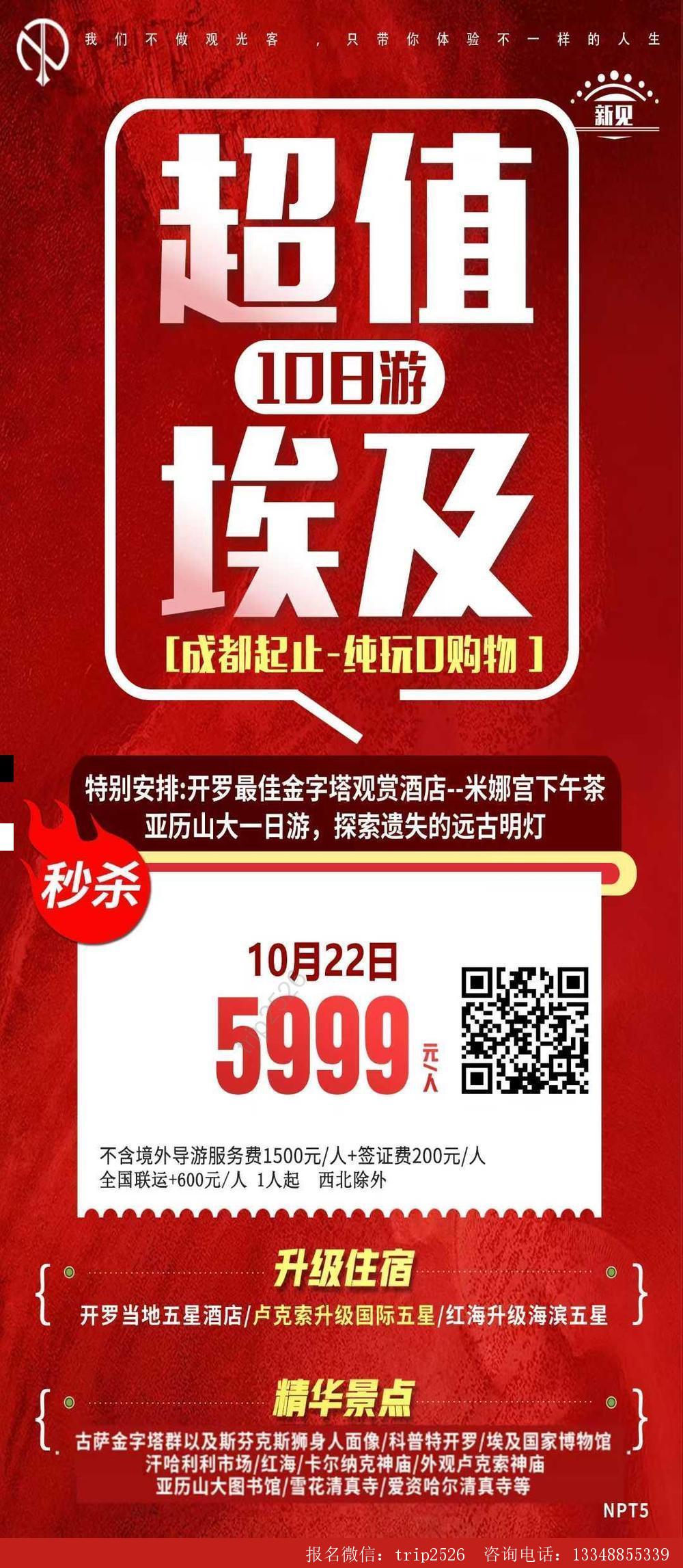 海报已过期