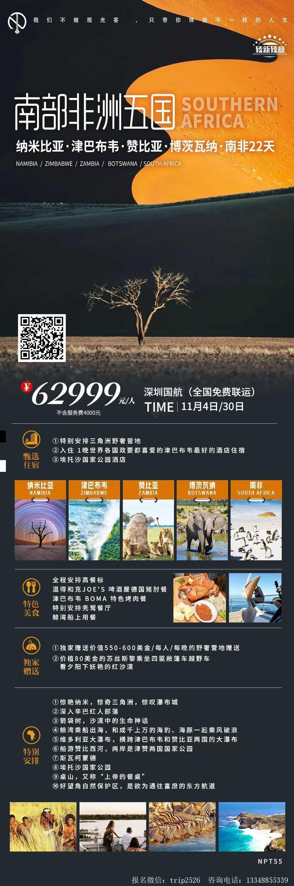 海报已过期