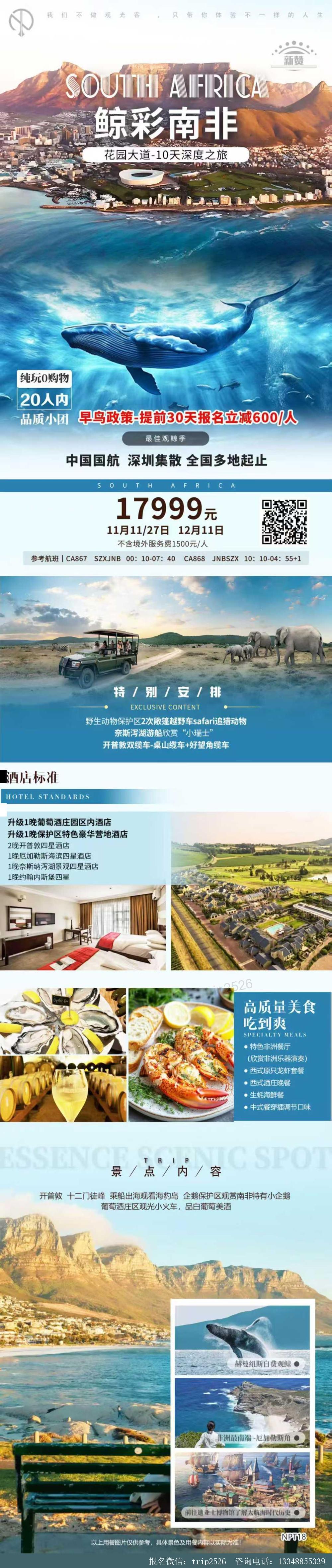 海报已过期