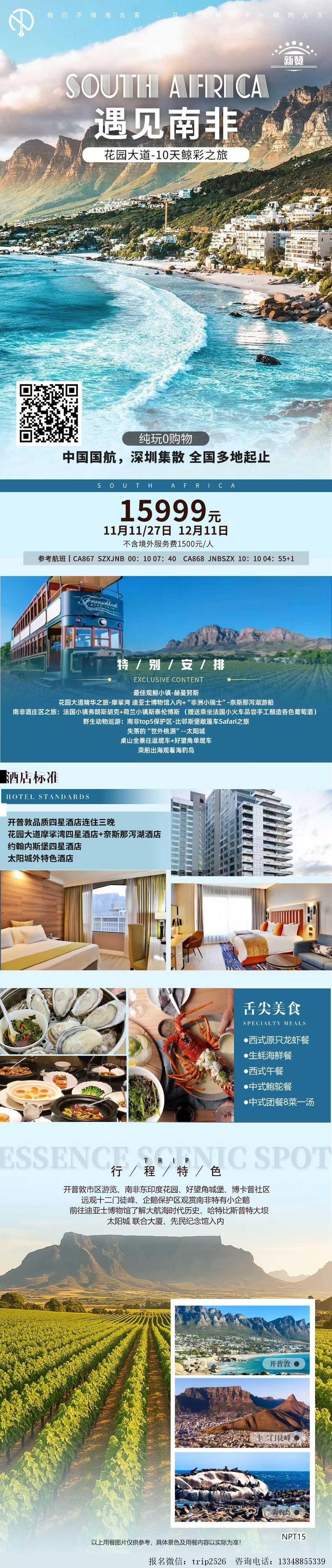 海报已过期