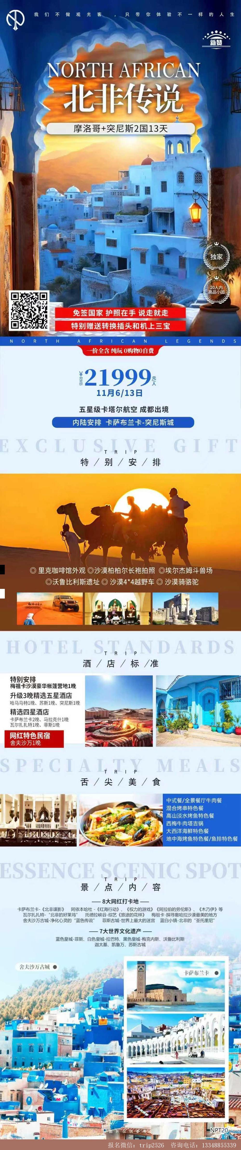 海报已过期