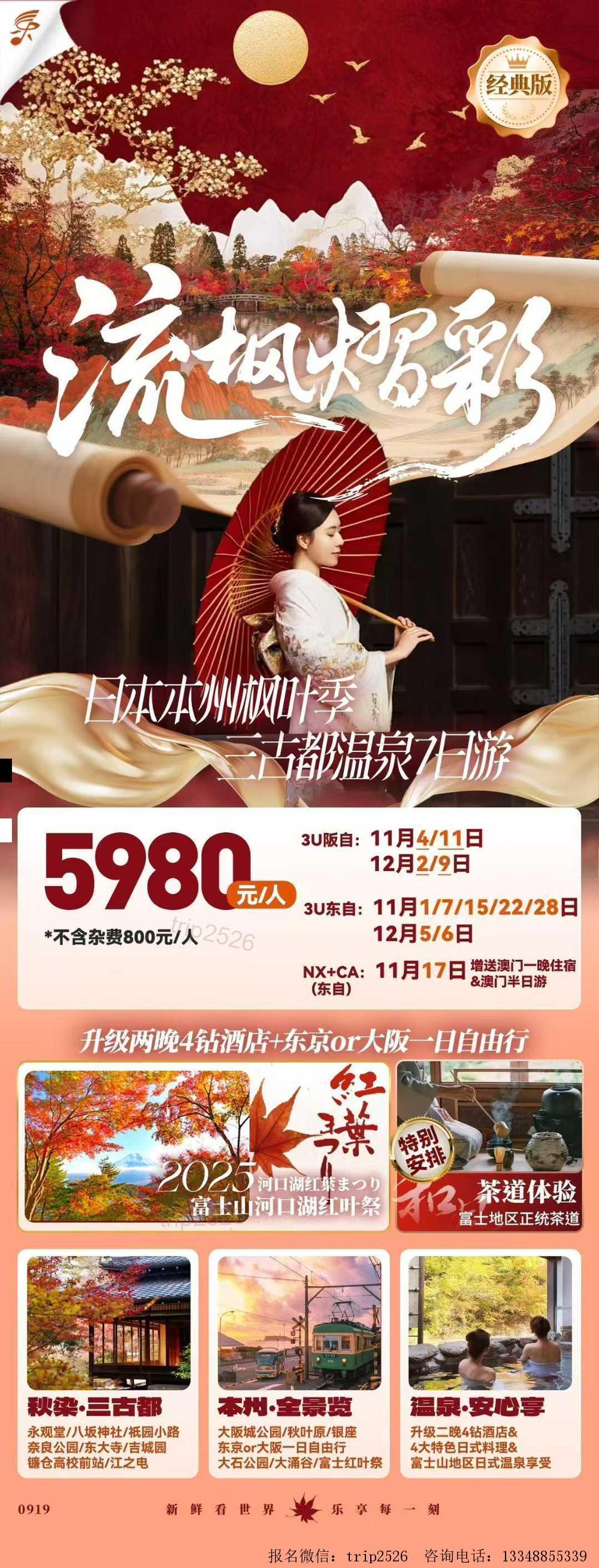 海报已过期
