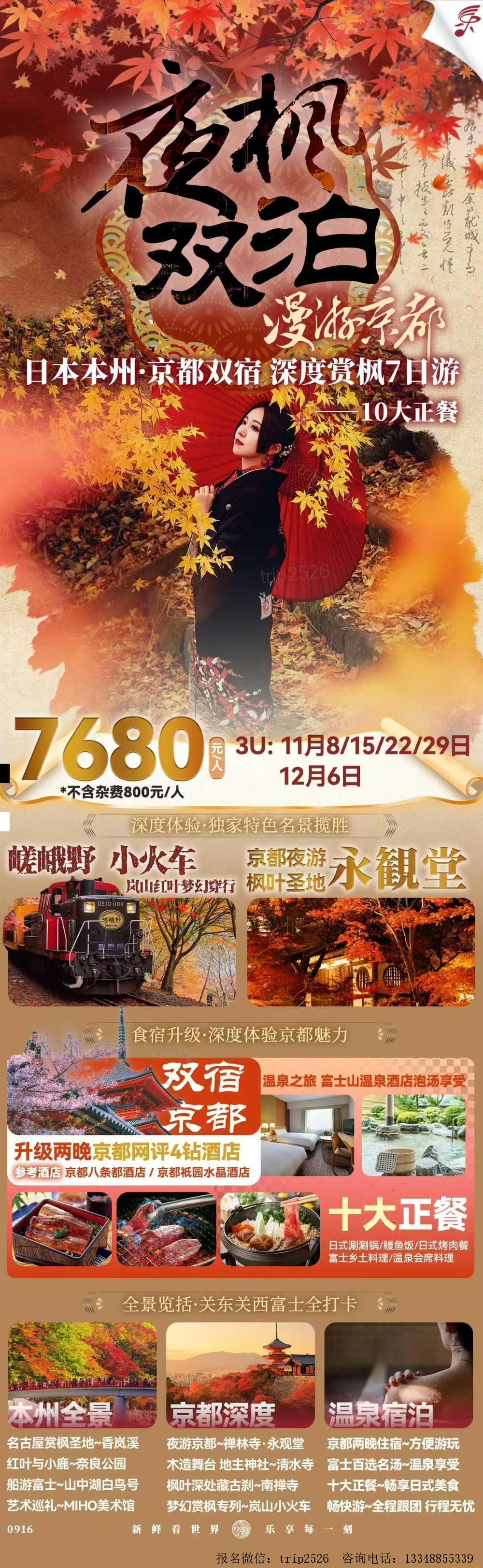 海报已过期