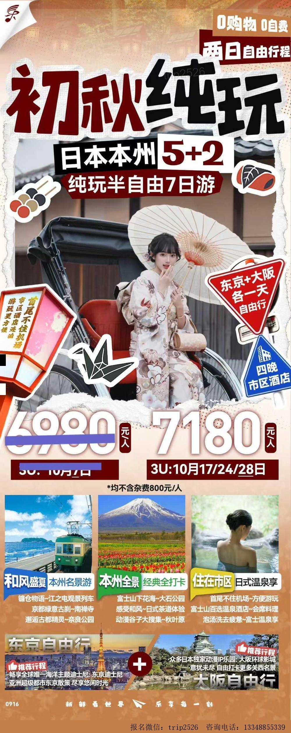 海报已过期
