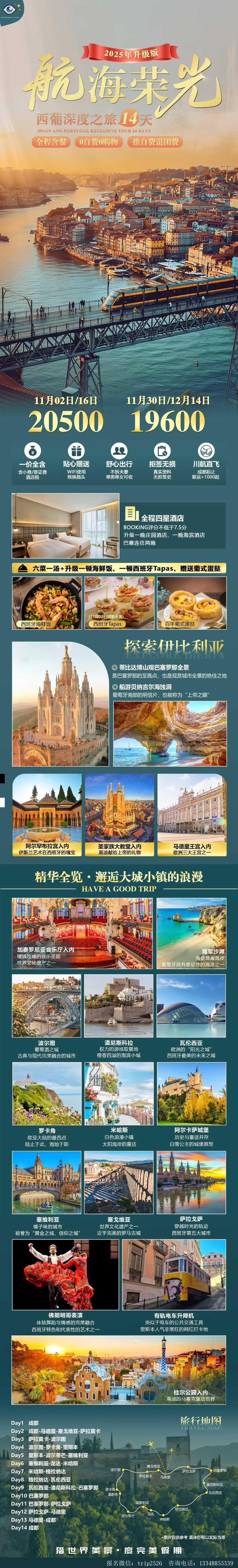 海报已过期