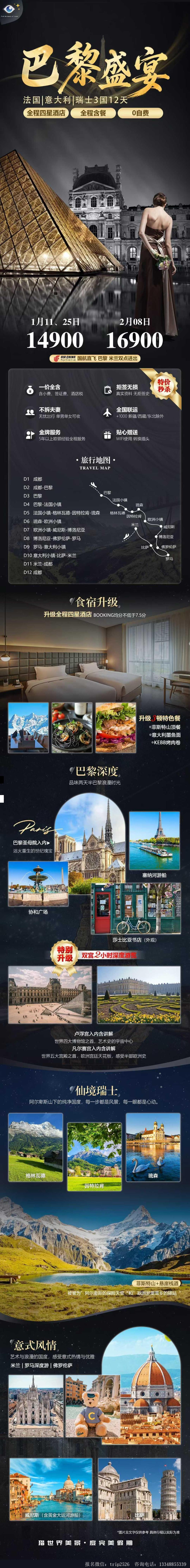 海报已过期