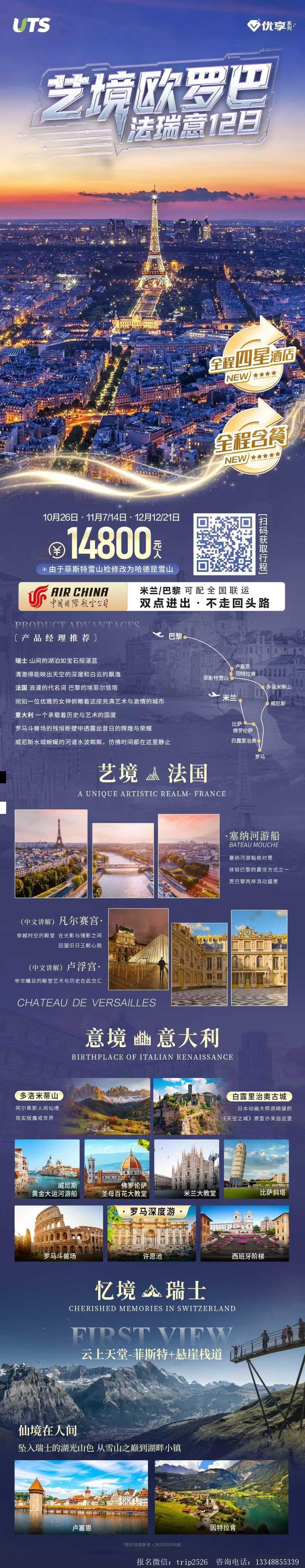 海报已过期