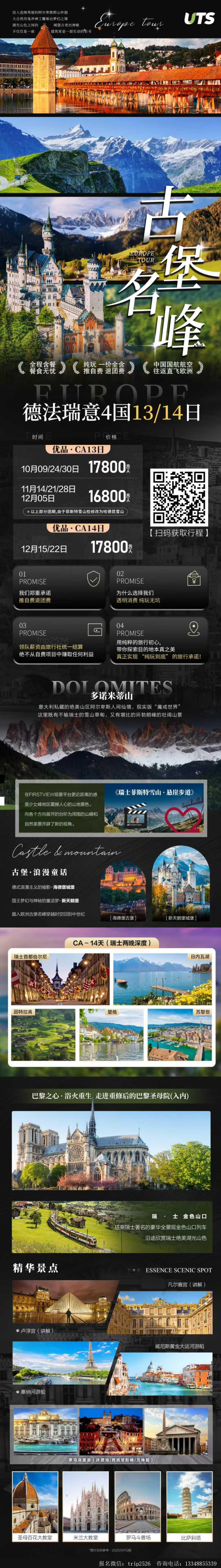 海报已过期