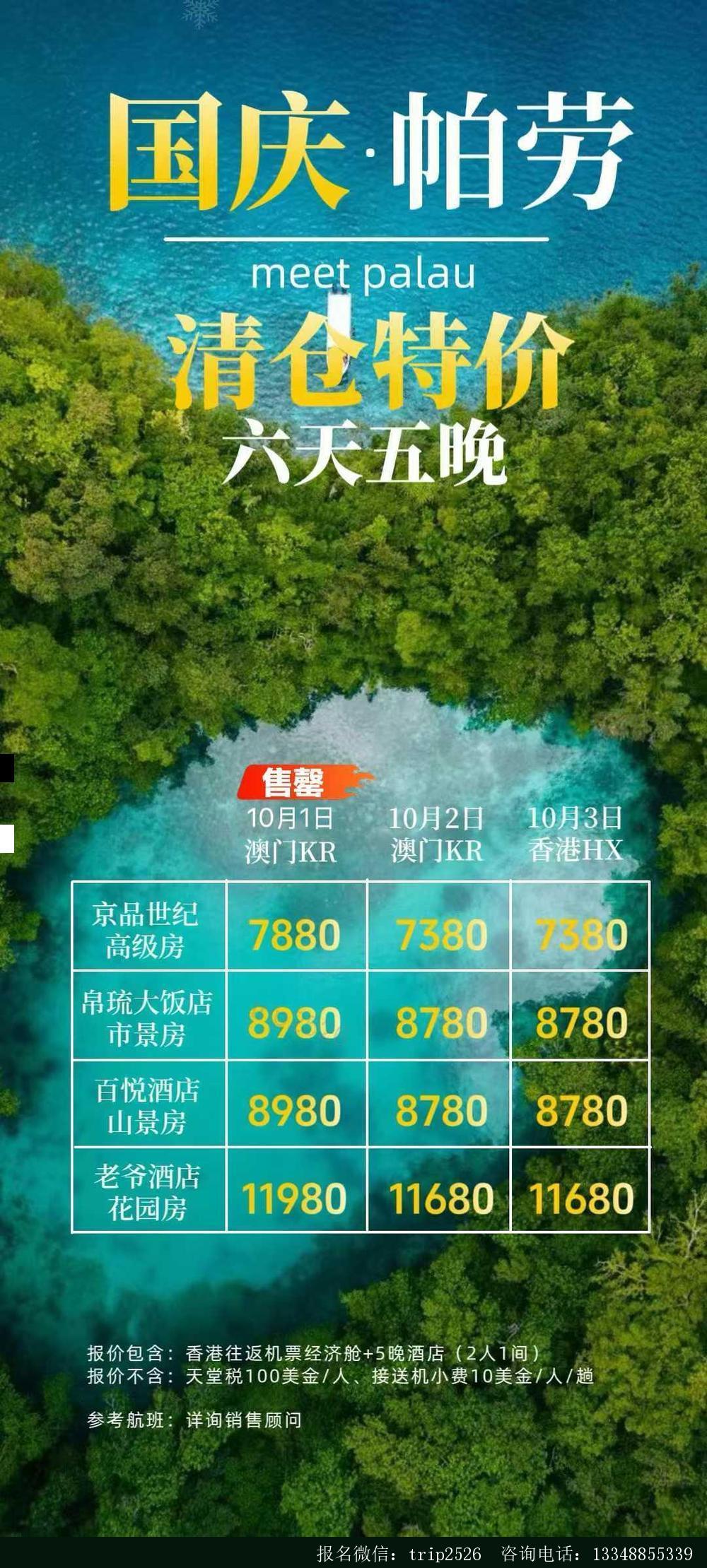 海报已过期
