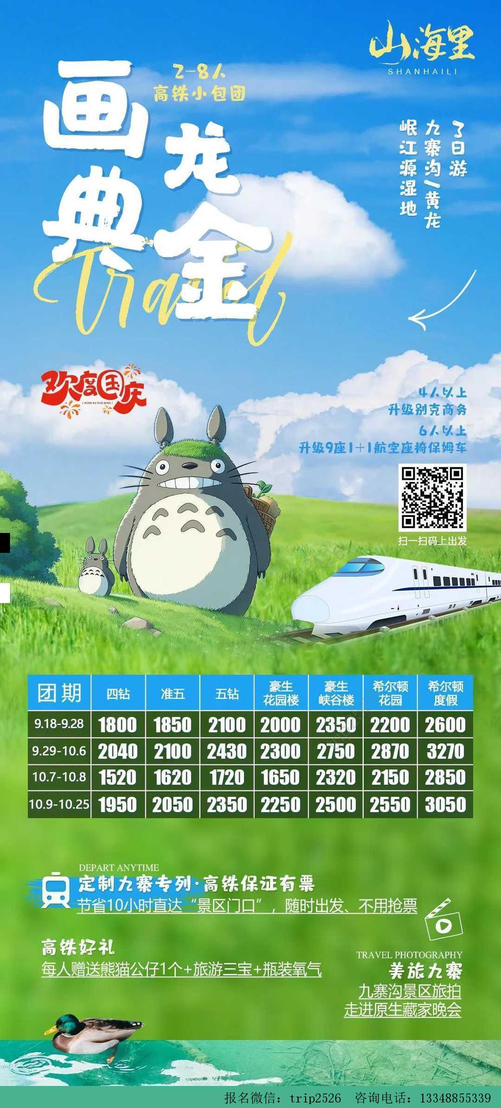 海报已过期