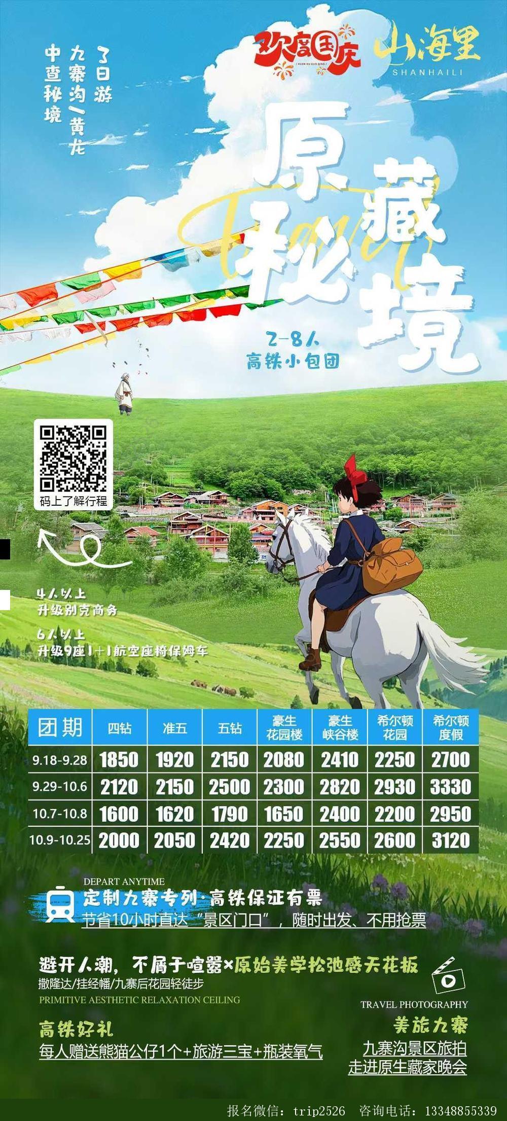 海报已过期