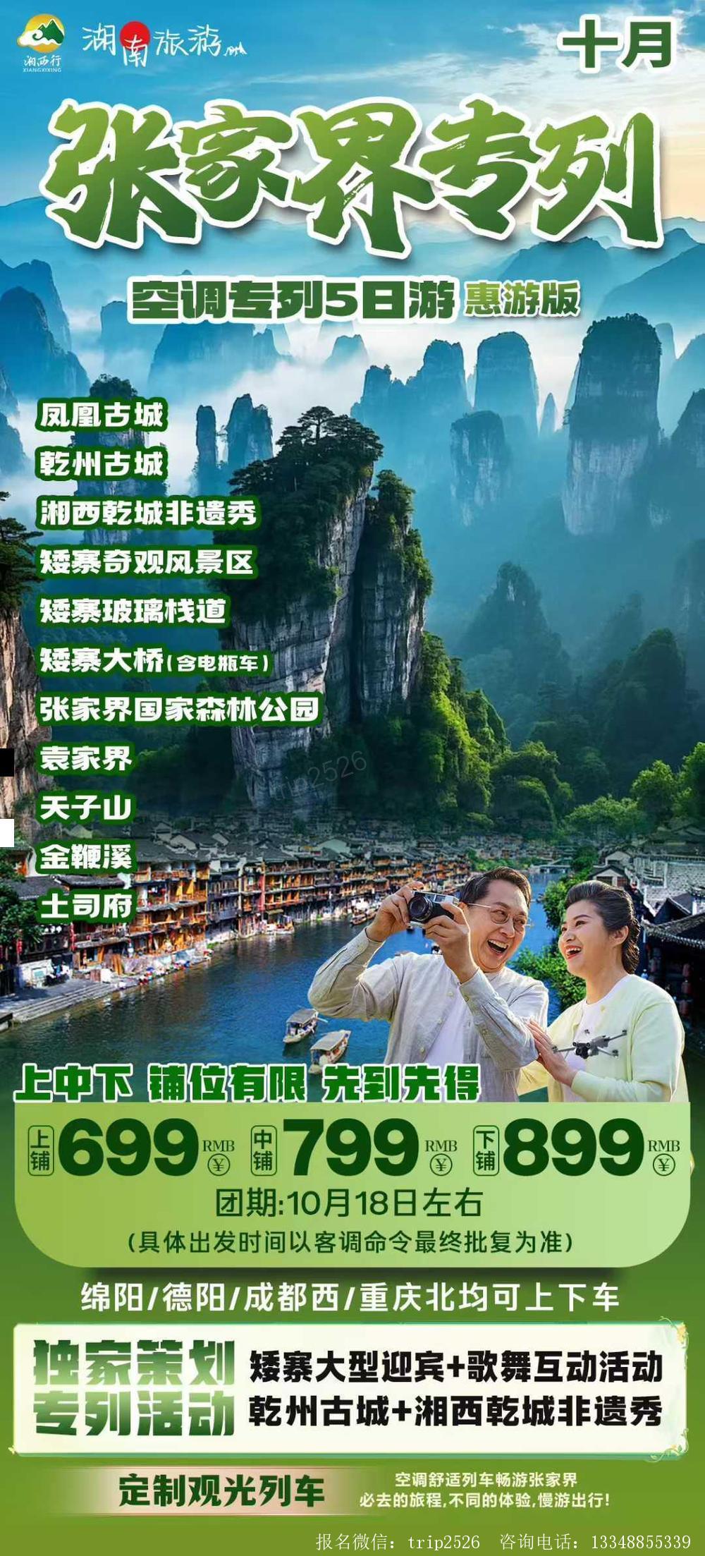 海报已过期