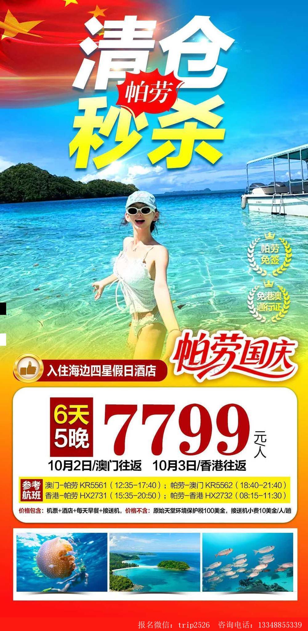 海报已过期