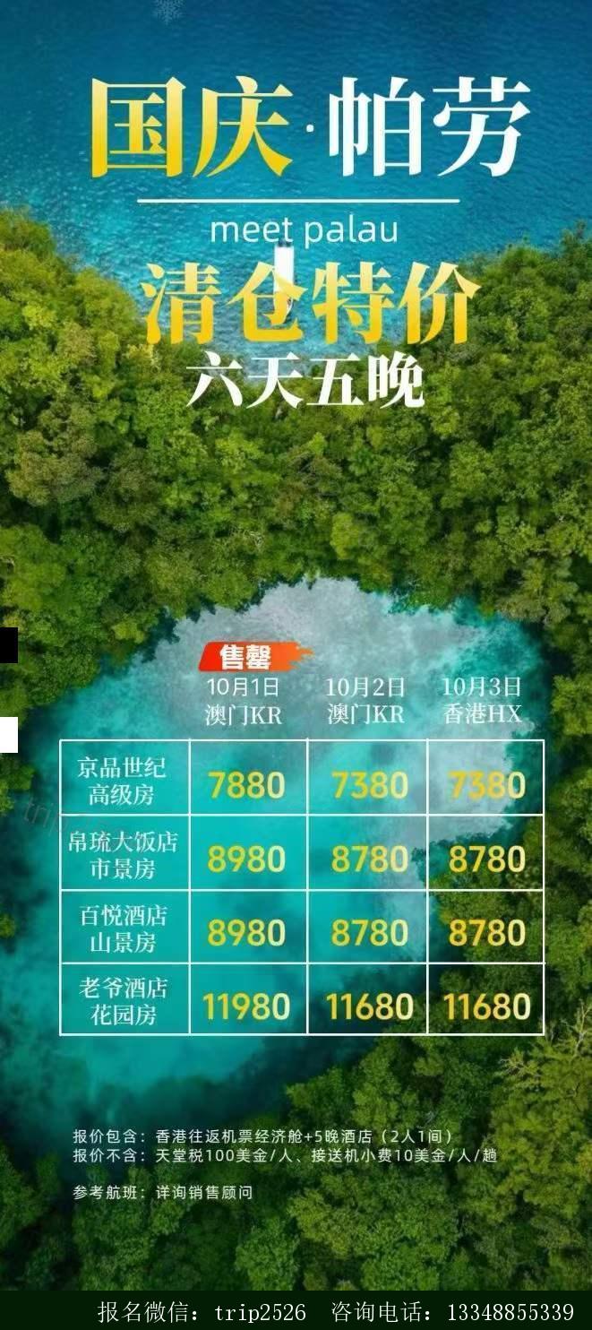 海报已过期