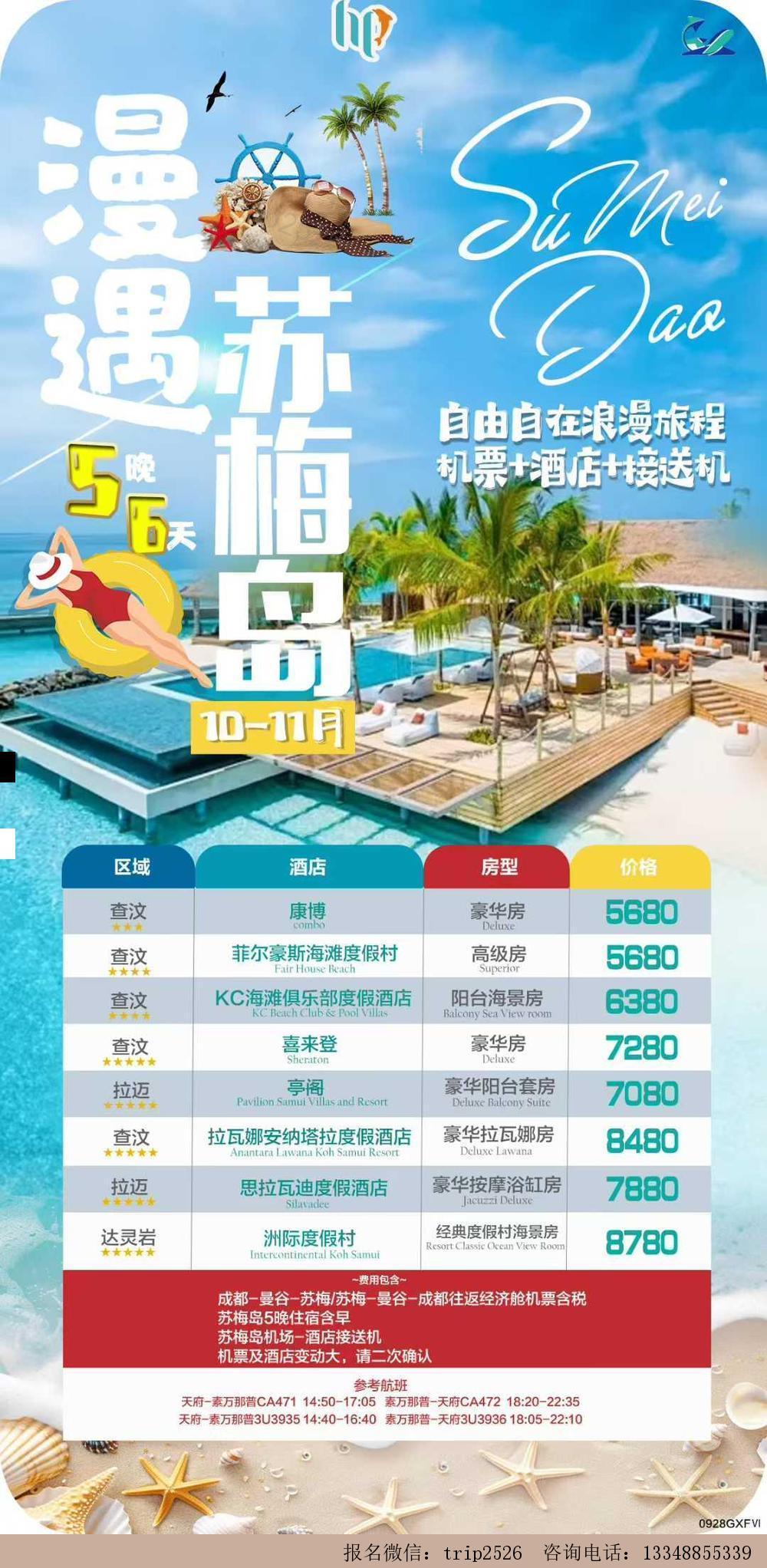 海报已过期
