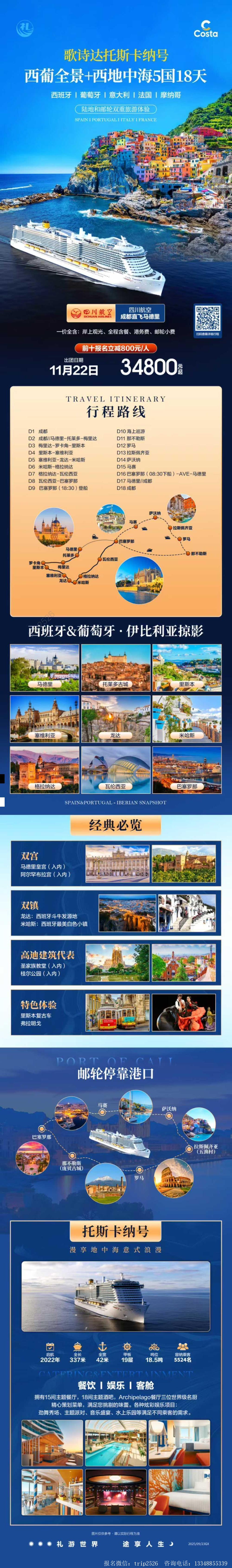 海报已过期