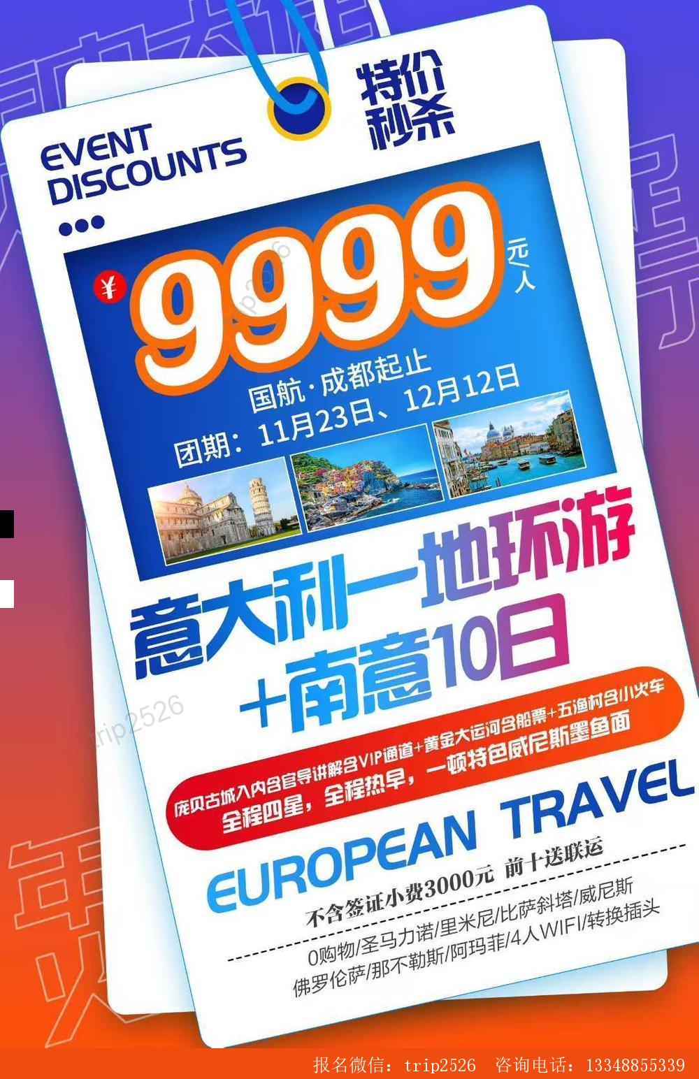 海报已过期