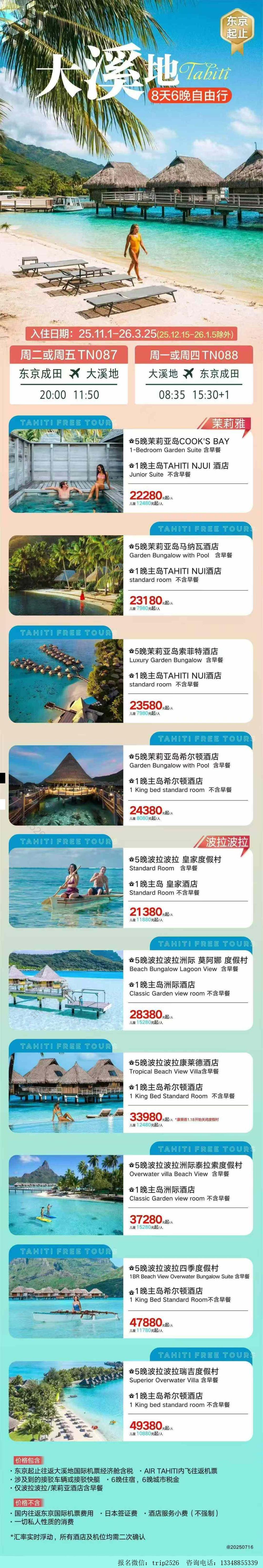 海报已过期