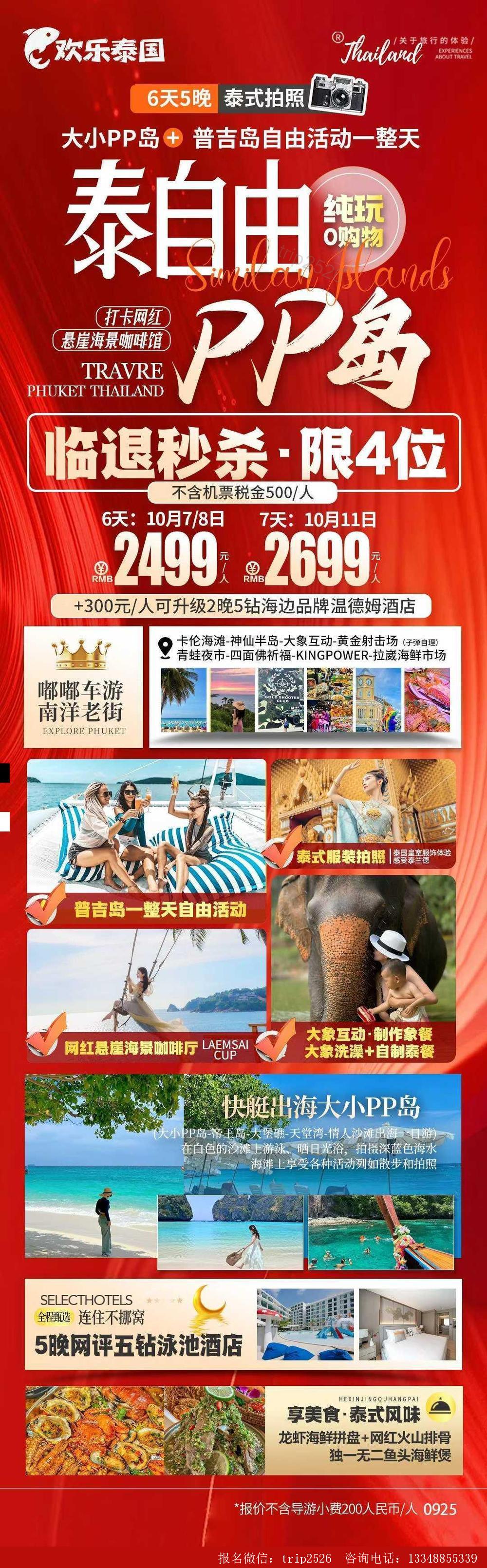 海报已过期