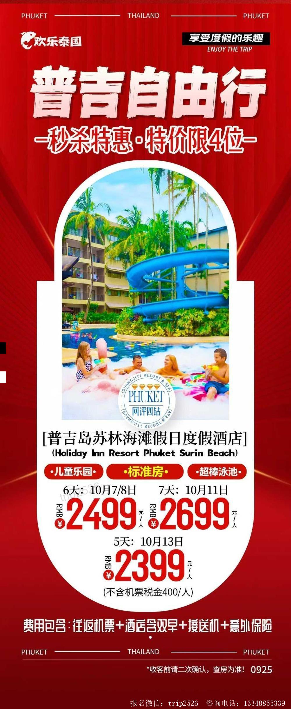 海报已过期