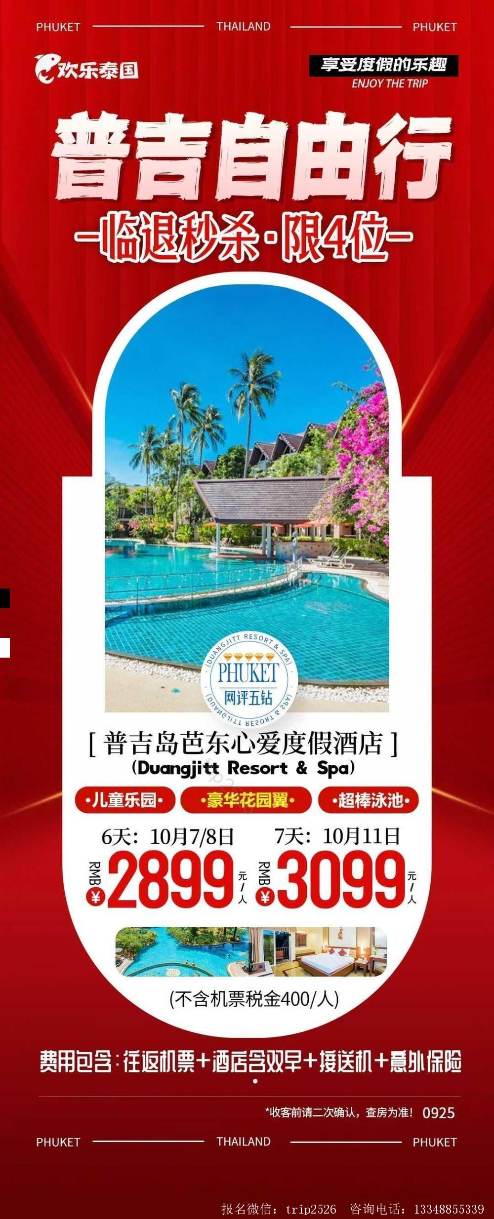 海报已过期