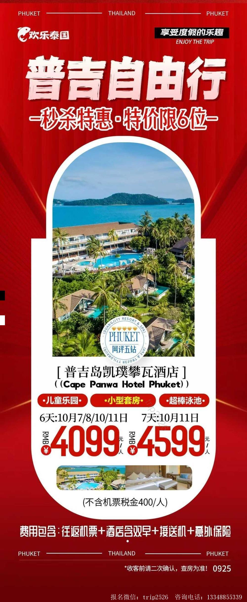 海报已过期