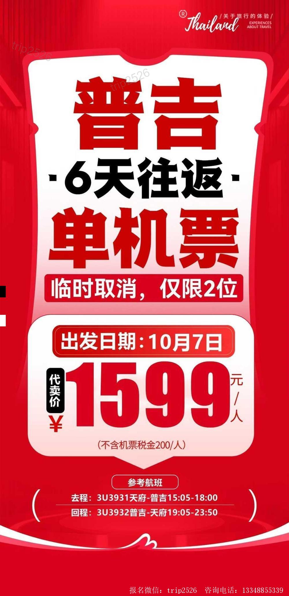 海报已过期