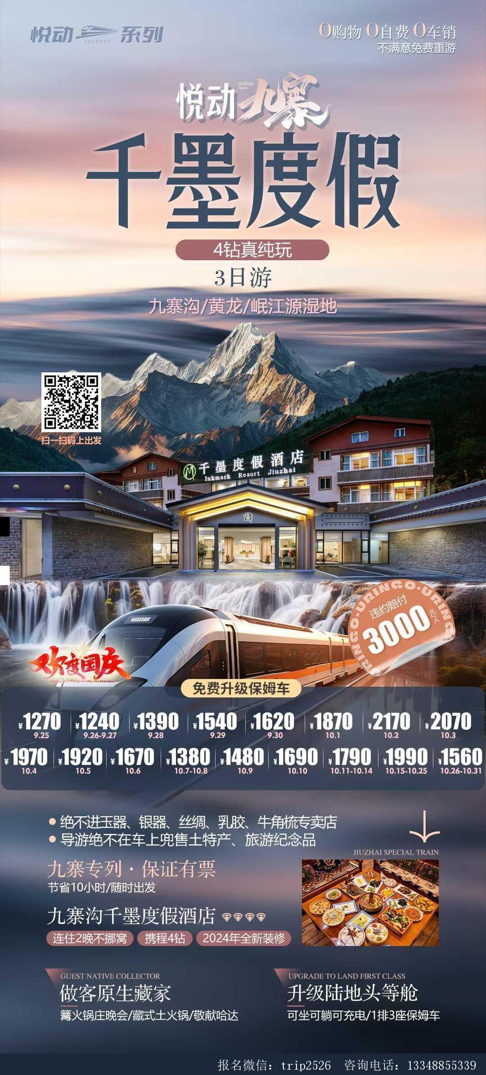 海报已过期
