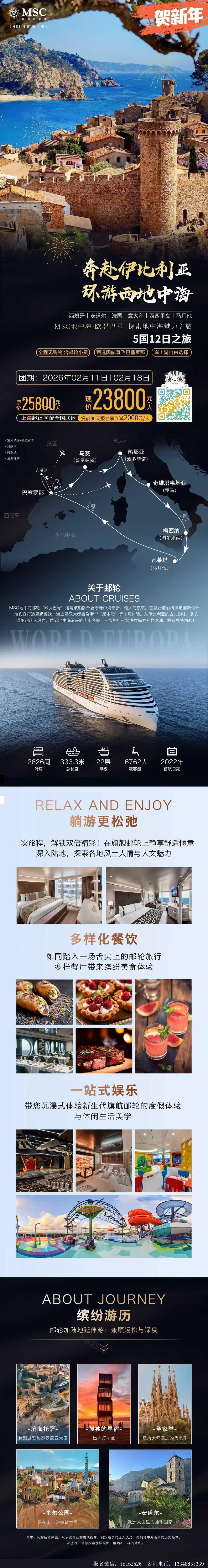 海报已过期