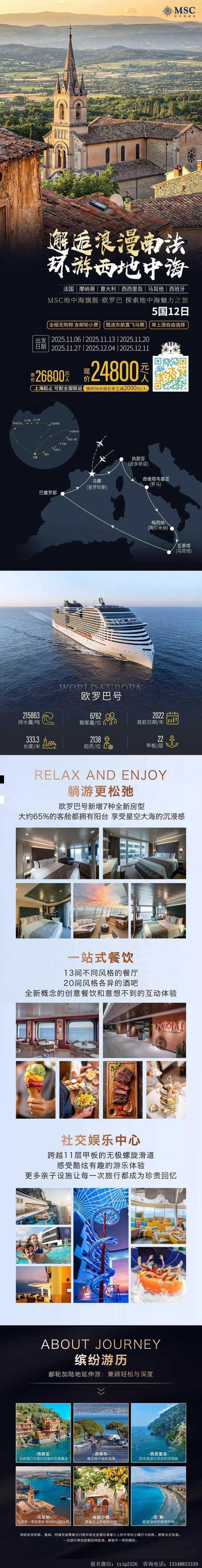 海报已过期