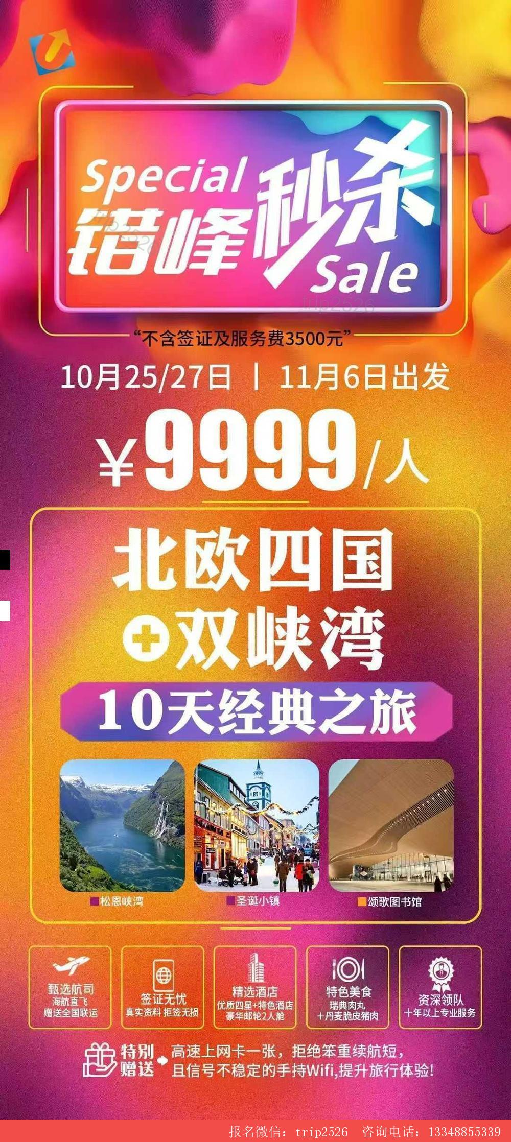海报已过期