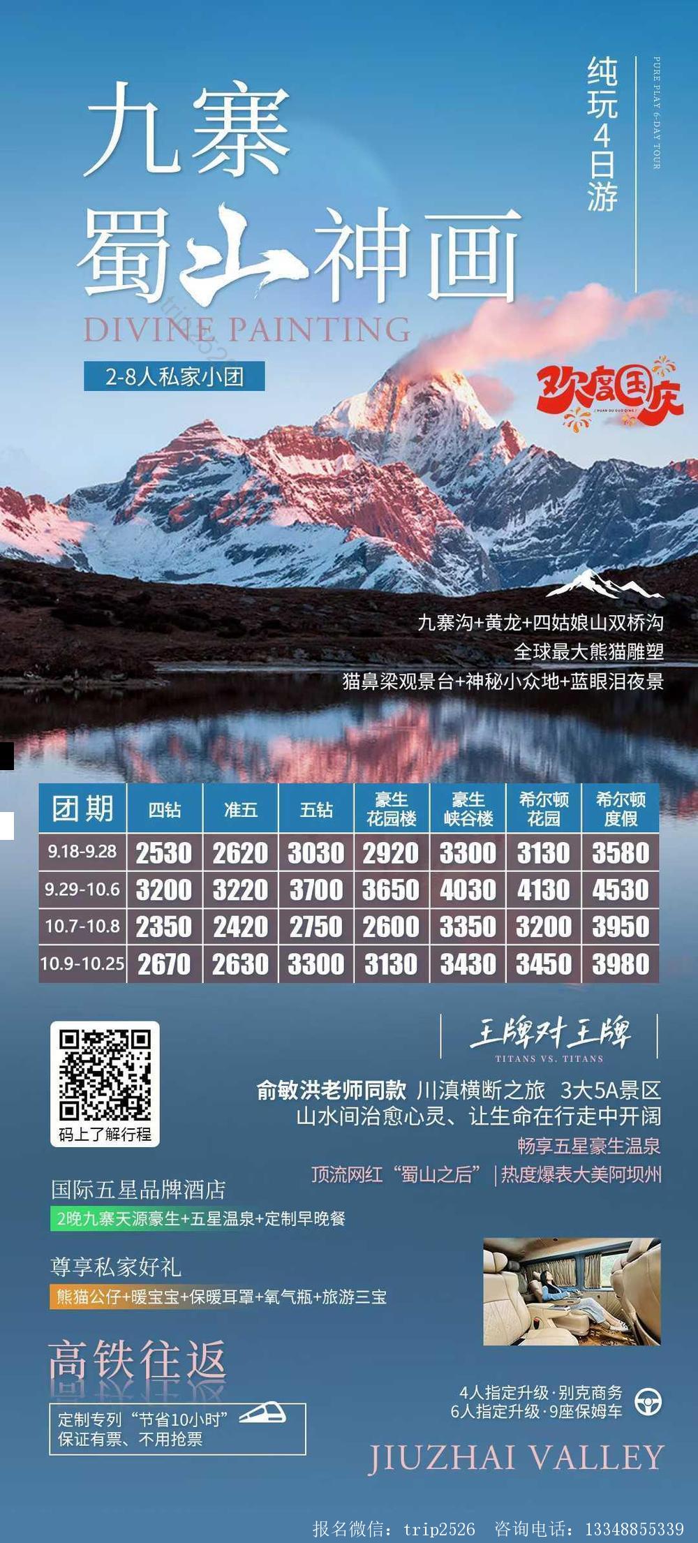 海报已过期